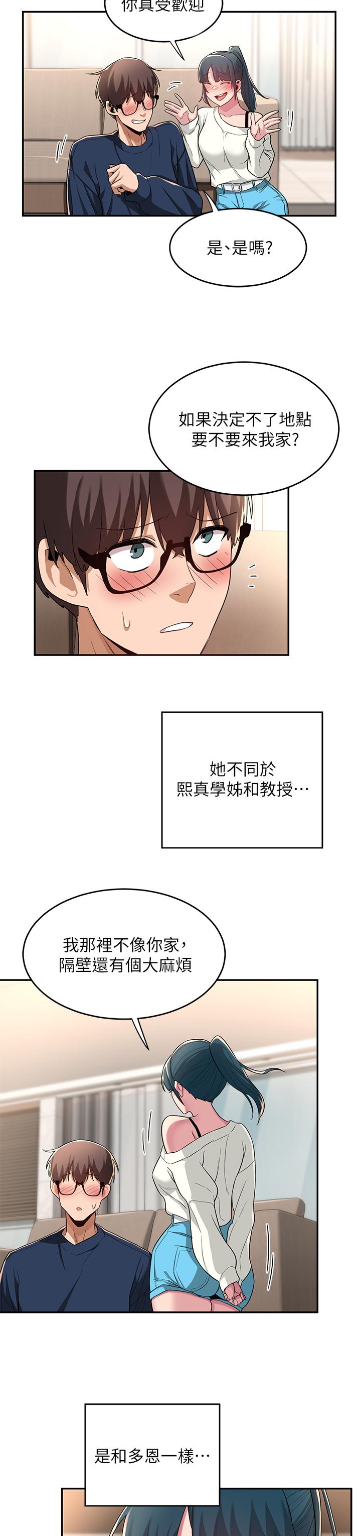 第20話-世媛大膽約炮 - 第30.jpg页
