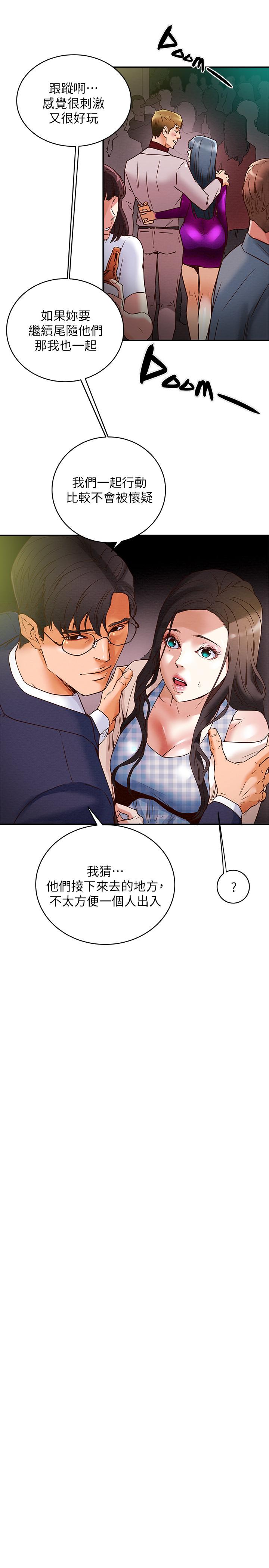 第3话-我比你老婆更棒吧 - 第19.jpg页