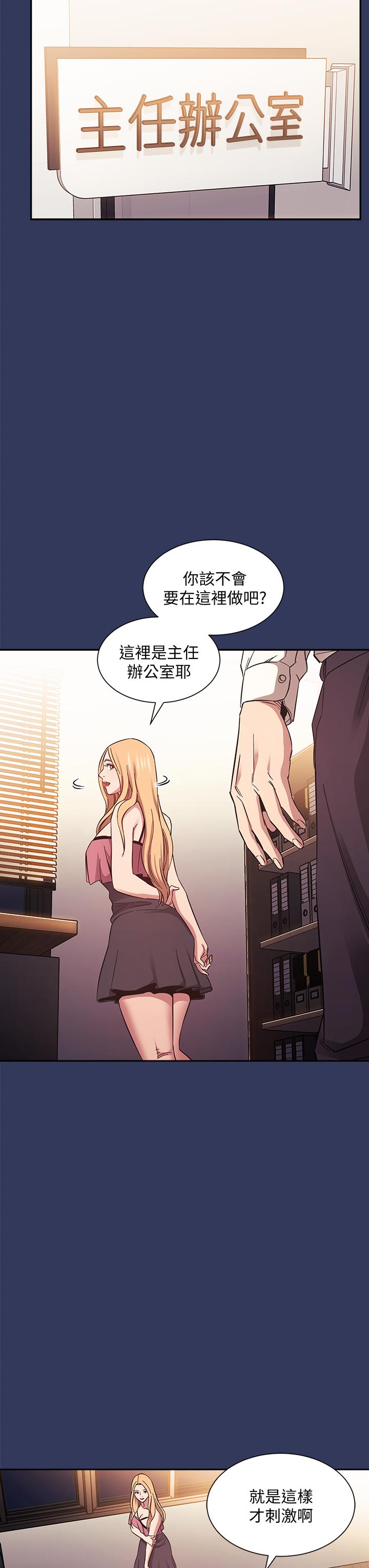 第48話-主任辦公室裡的刺激肉搏戰 - 第15.jpg页