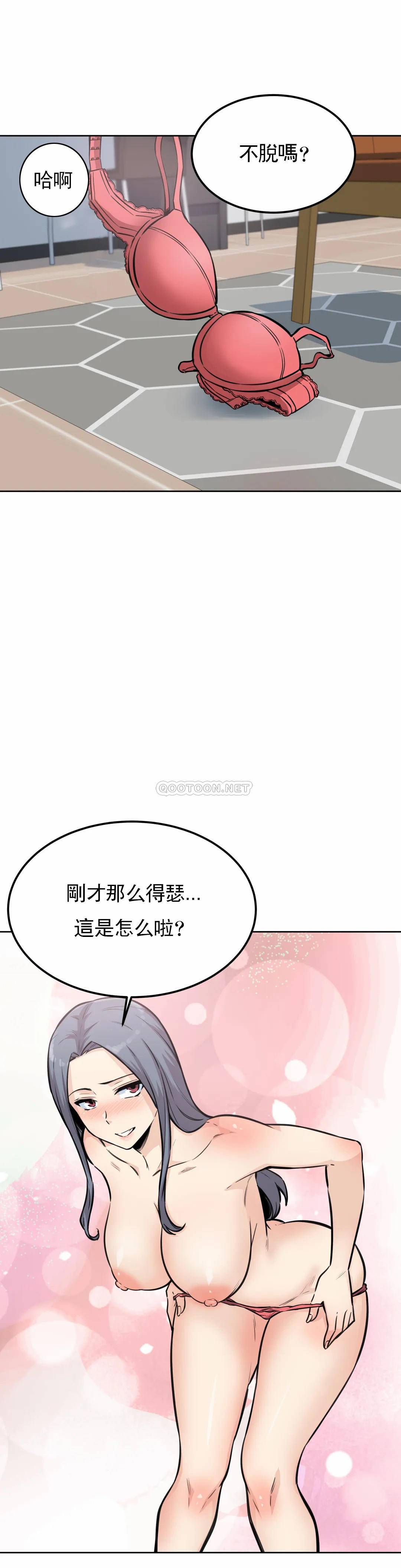 第8话-又来...？ - 第2.jpg页