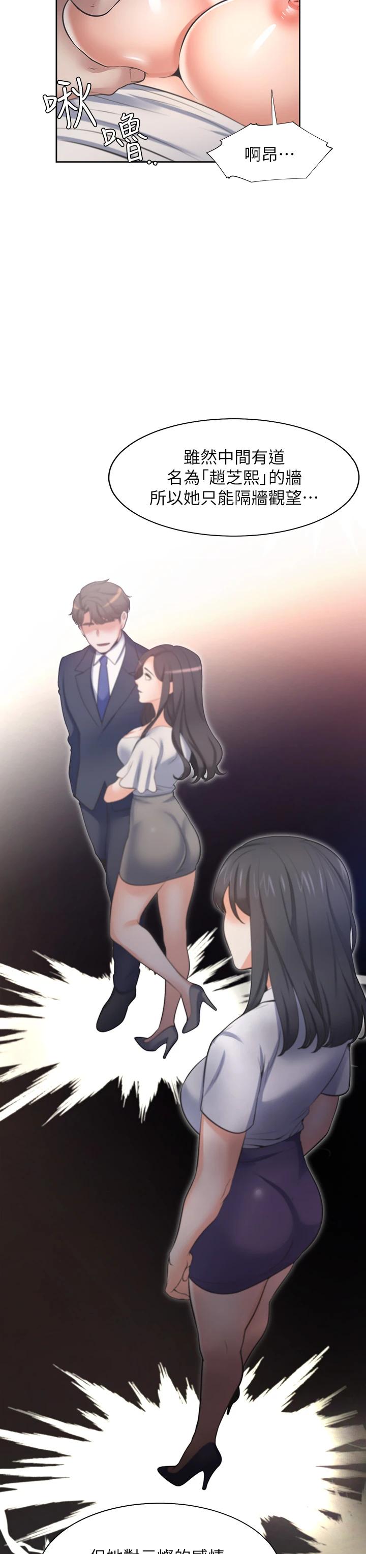 第66话-男人都想上的妻子 - 第22.jpg页