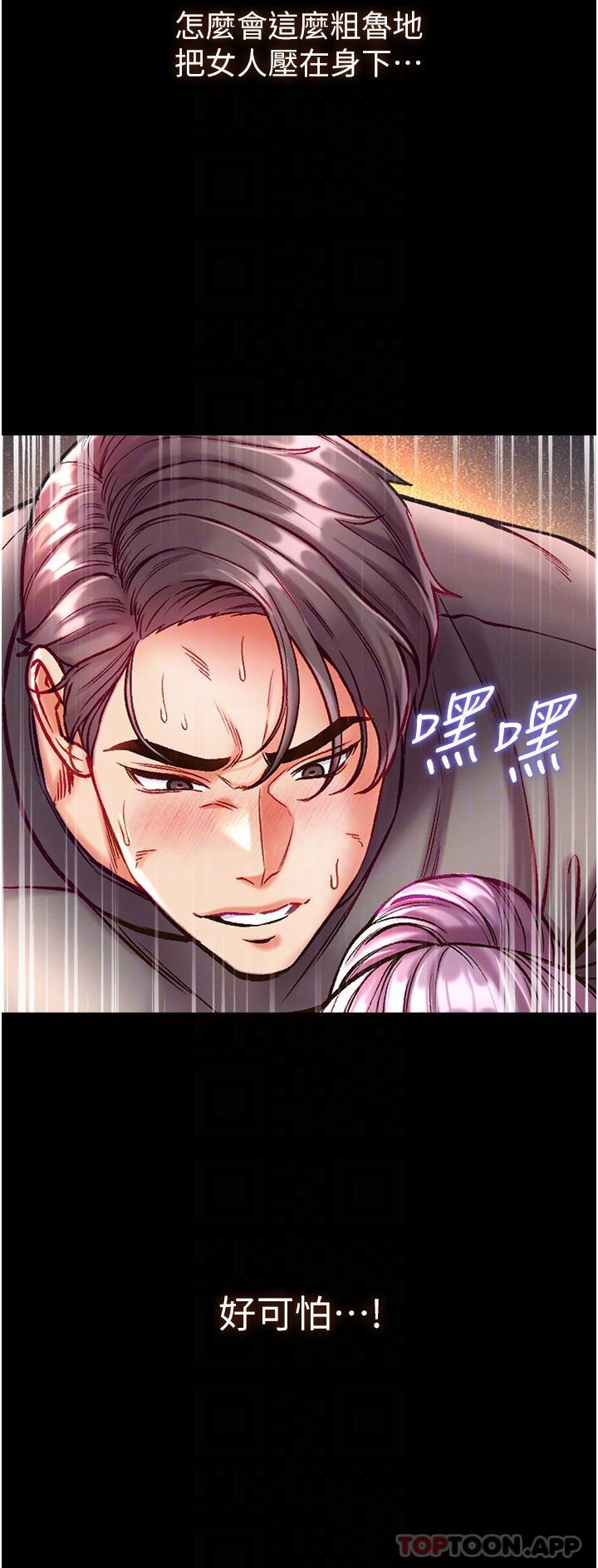 第30话-和前辈一起「加夜班」 - 第23.jpg页