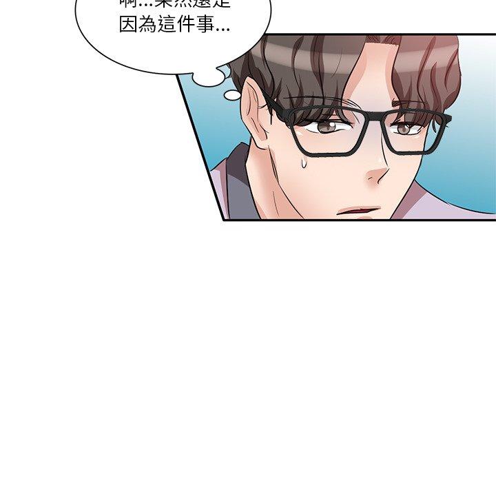 第6話 - 第5.jpg页