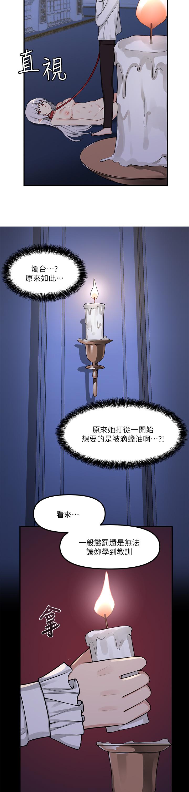 第4話-今天的表現我很滿意 - 第14.jpg页