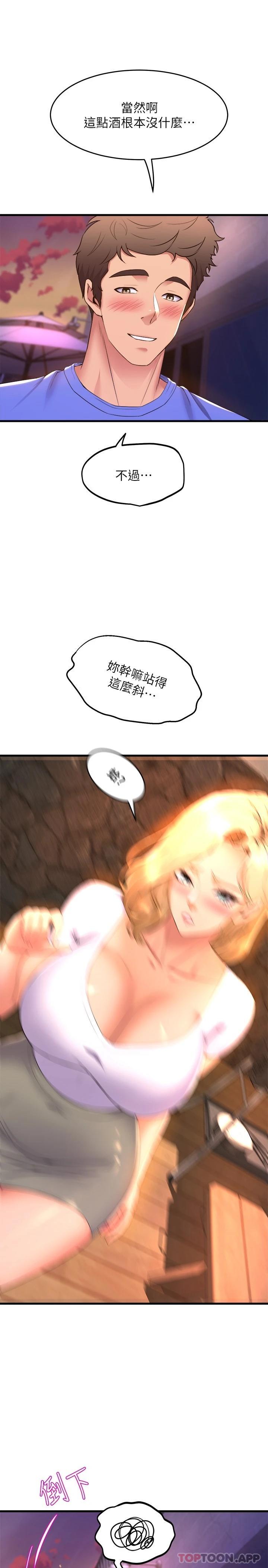 第47话-因激烈碰撞滑落的比基尼 - 第45.jpg页