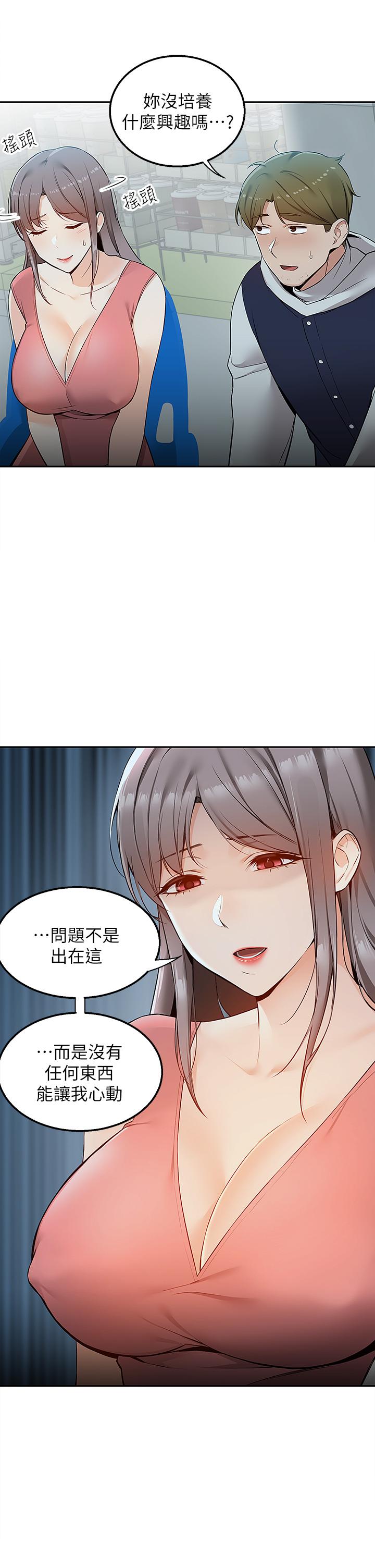 第3話-用嘴巴接住的發情人妻 - 第41.jpg页