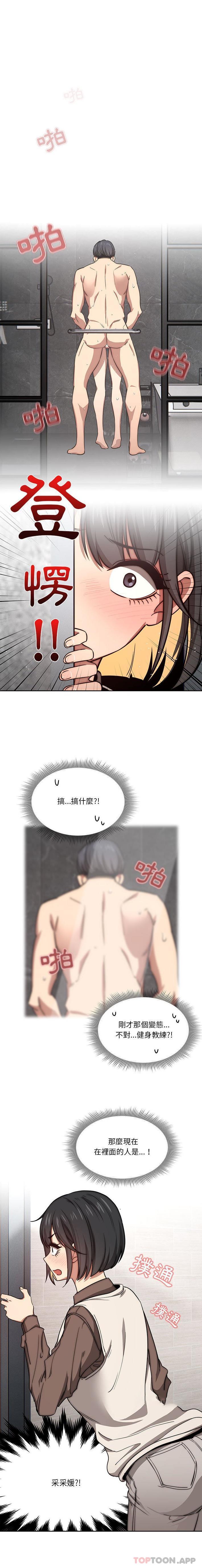 第53话 - 第11.jpg页