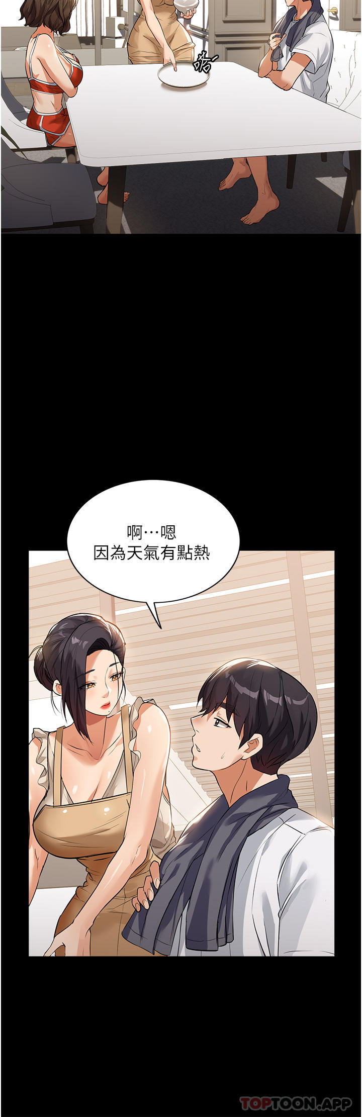 第4话-满足好奇心的深喉咙 - 第37.jpg页
