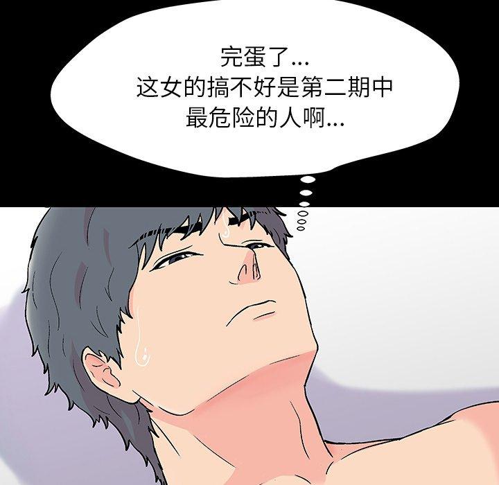 第151话 - 第113.jpg页