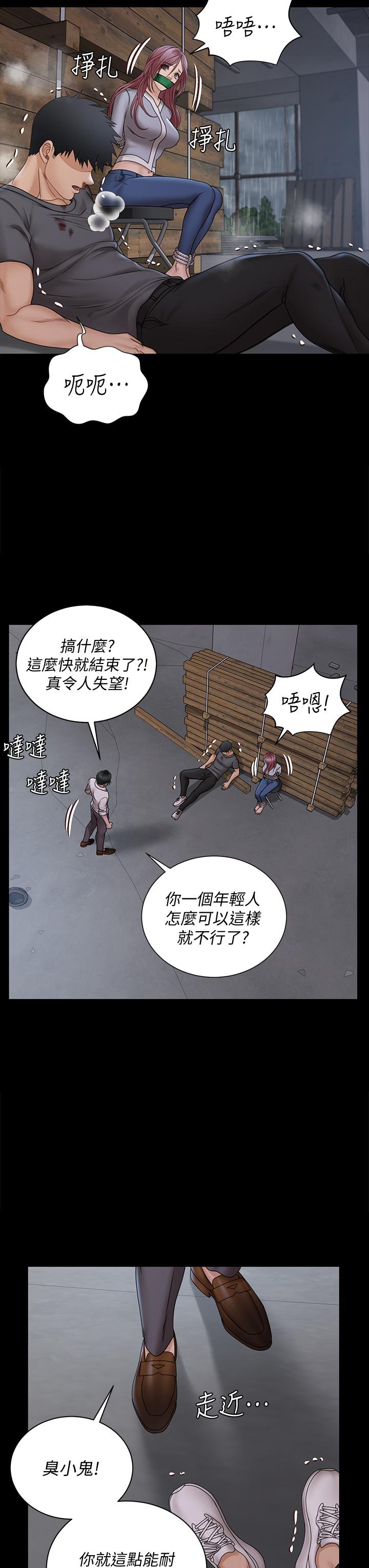 第173話-剛剛那幾下算我還你的 - 第30.jpg页