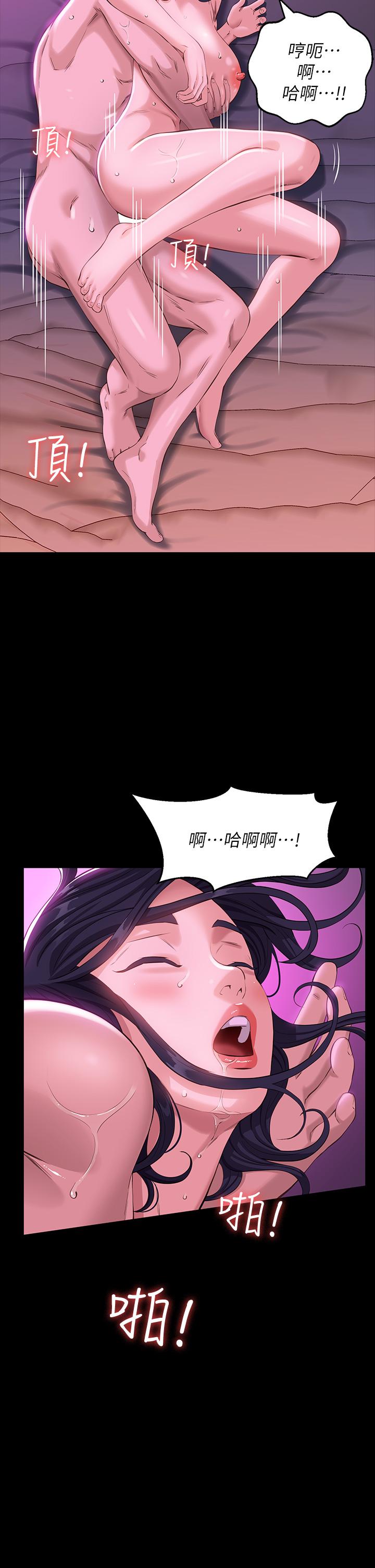 第9话-被支配到高潮绝顶 - 第26.jpg页