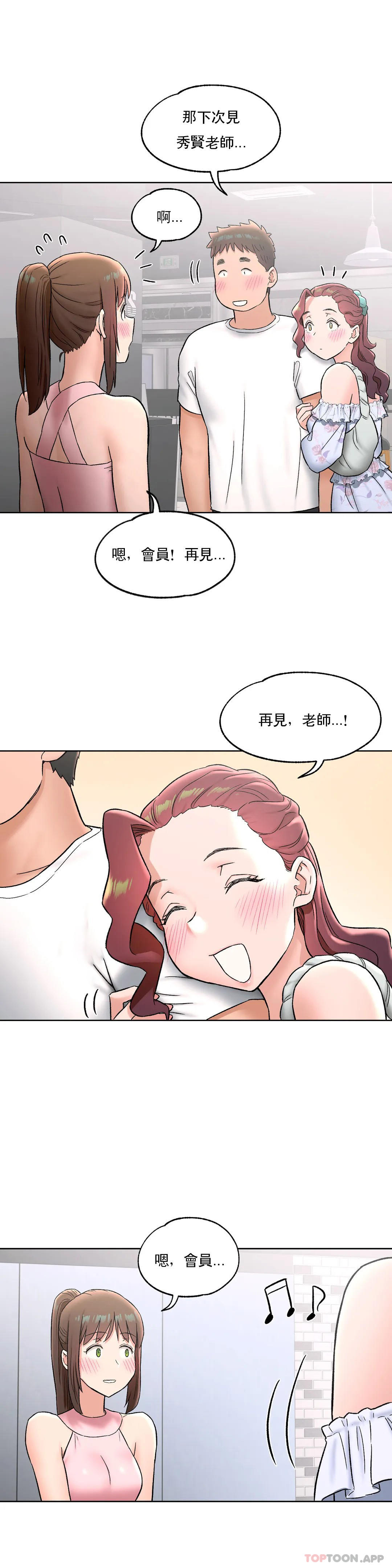 第67话 - 第5.jpg页