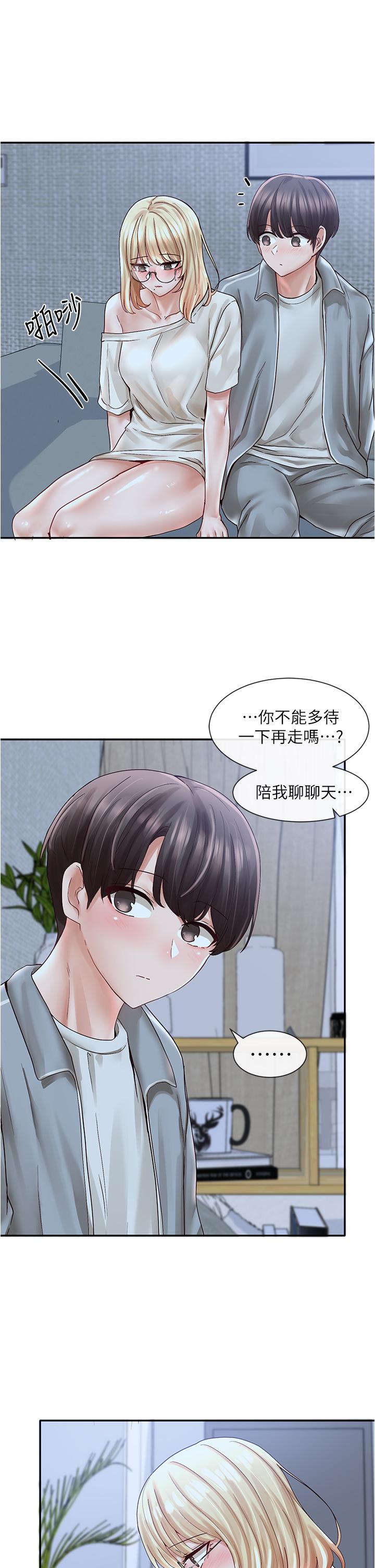 第70話-怎麼辦，我好像是變態 - 第21.jpg页
