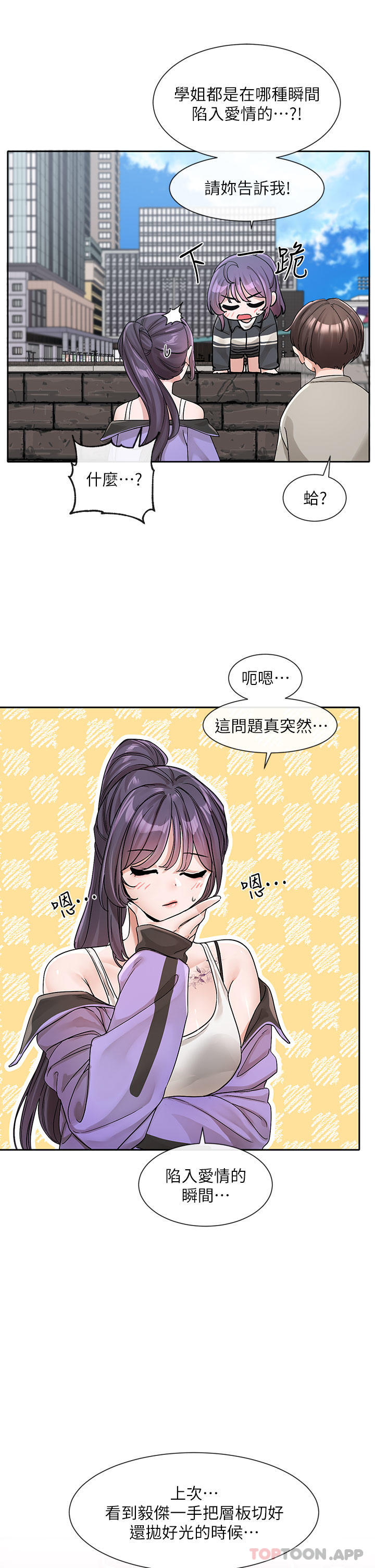 第126话-不经意流露的真心 - 第27.jpg页