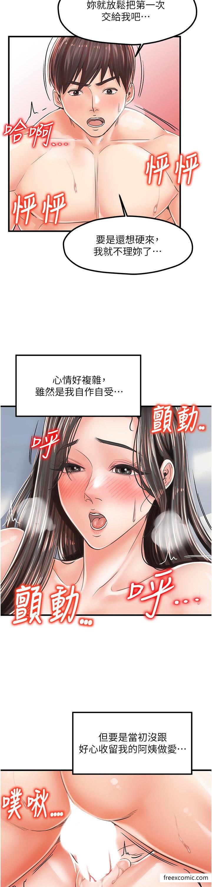 第16话-内射到腿软 - 第9.jpg页