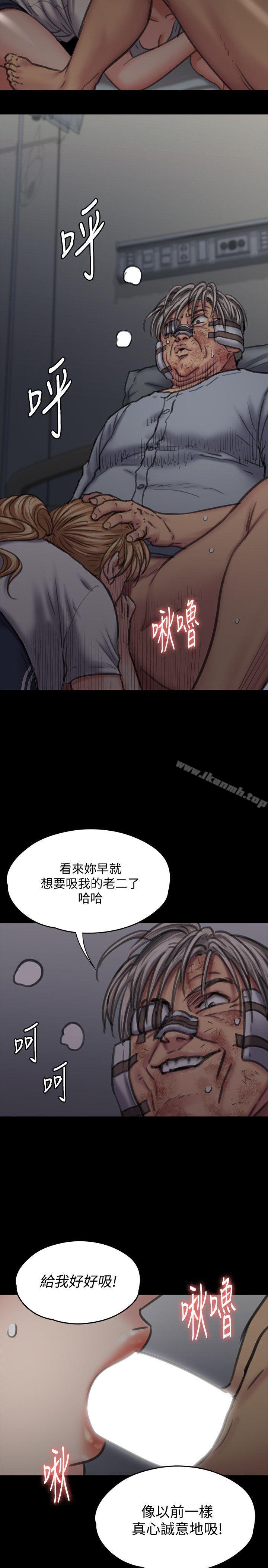 第86話-被女兒威脅 - 第28.jpg页