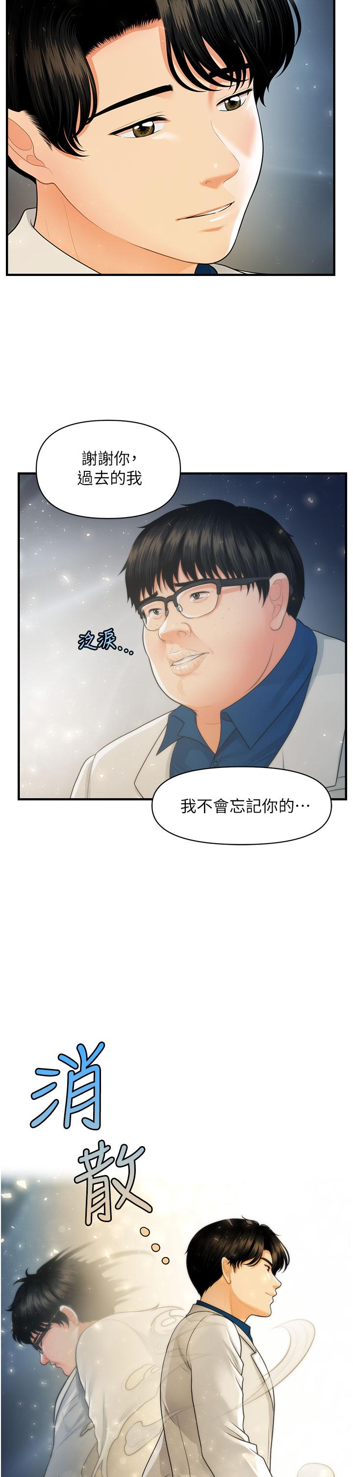 第99話-你在等我嗎 - 第25.jpg页