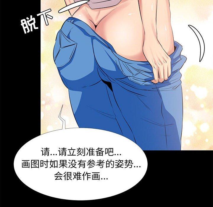 第 11 话 - 第86.jpg页