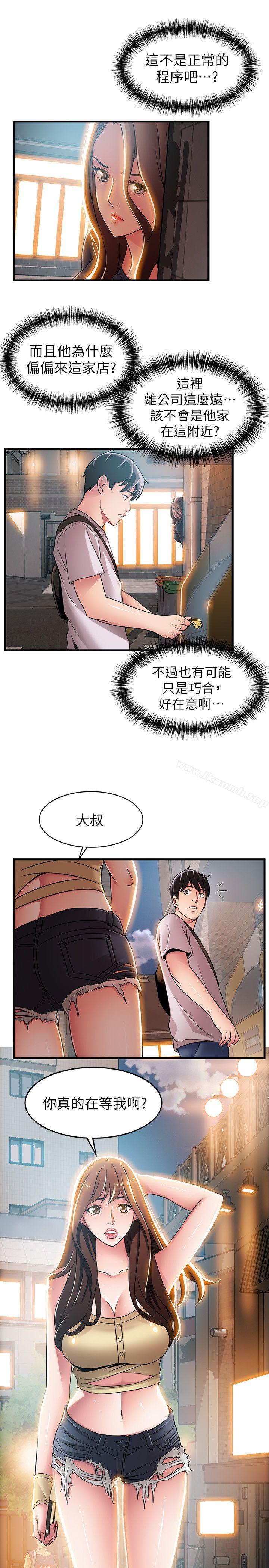 第33話-讓尹尚修吃驚的場面 - 第13.jpg页