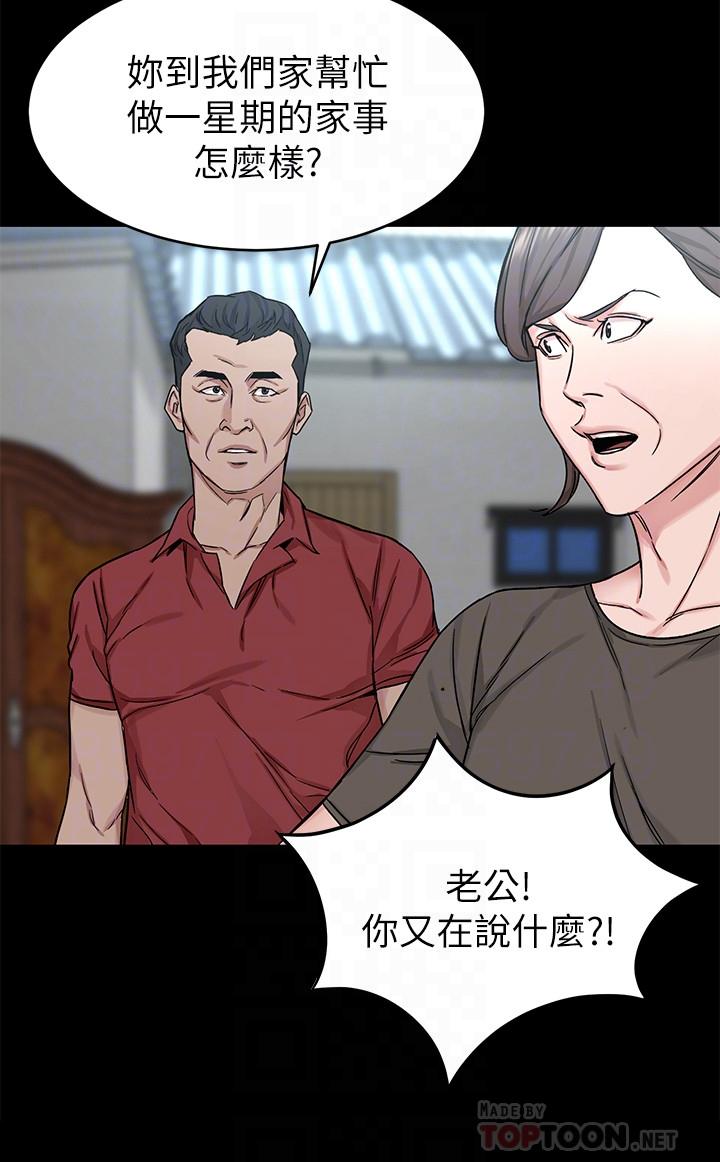 第68話-活著贖罪吧 - 第16.jpg页