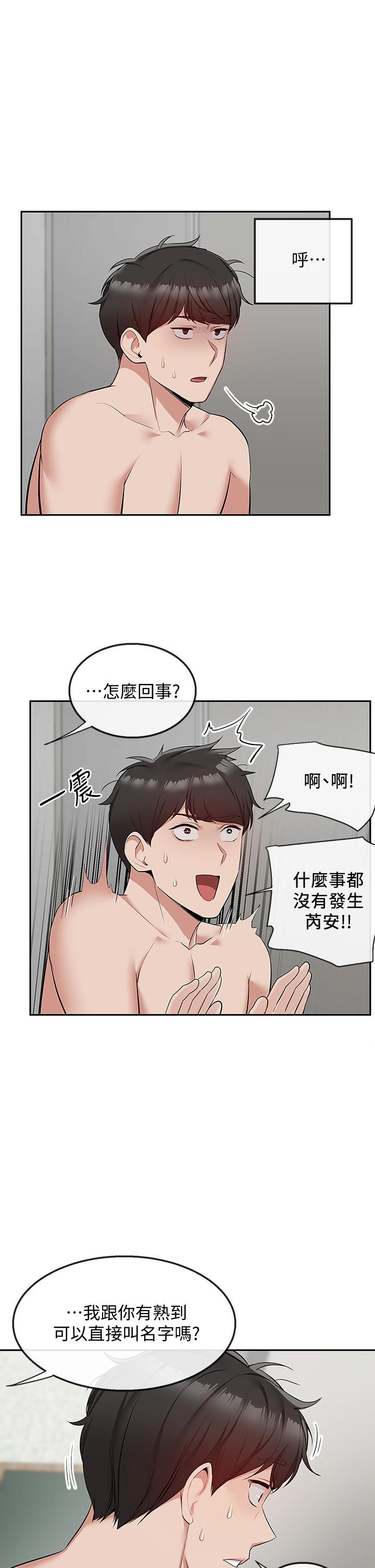 第53話-妍希偷偷跟誰見面 - 第21.jpg页