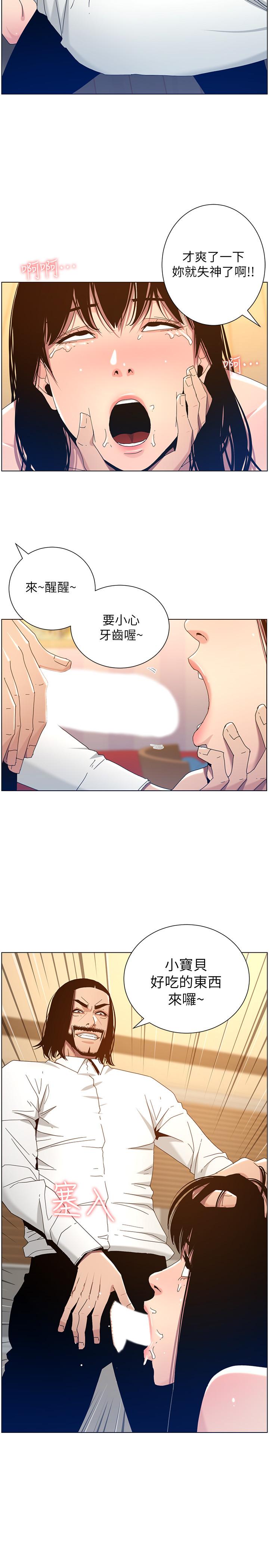 第103话-诚实反应的身体 - 第27.jpg页