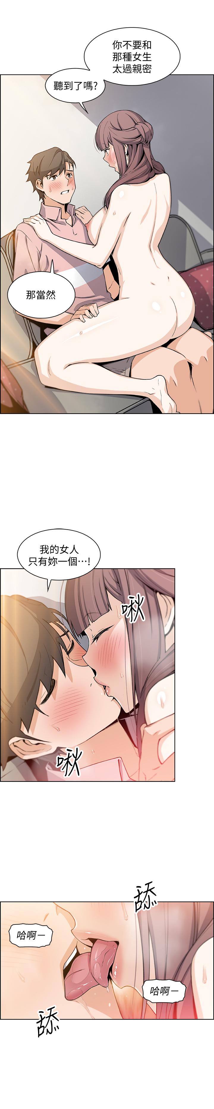 第33話-隨高潮噴出的噴泉 - 第1.jpg页