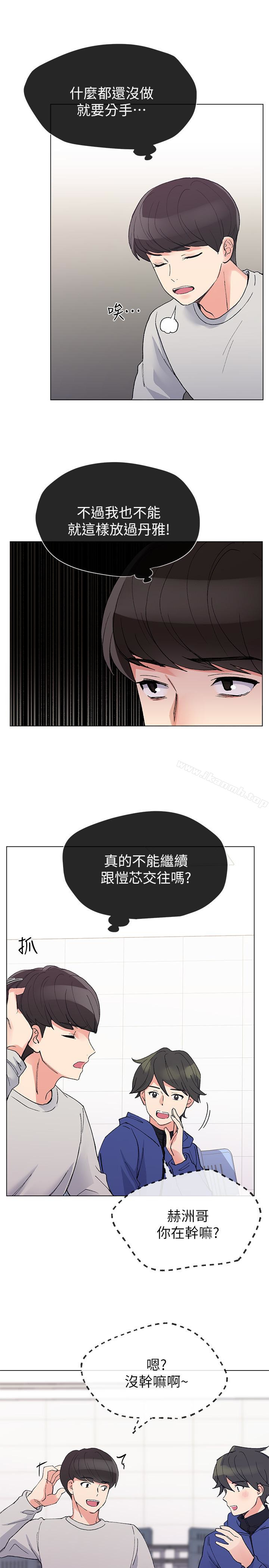 第37話-丹雅收到的奇怪內褲 - 第6.jpg页