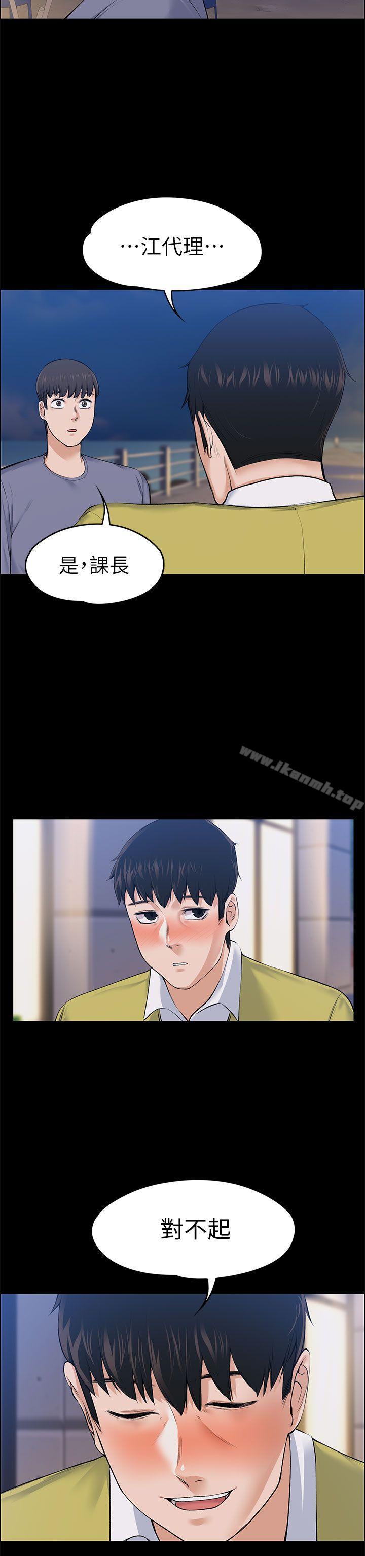 第22話 - 不倫的起點 - 第22.jpg页