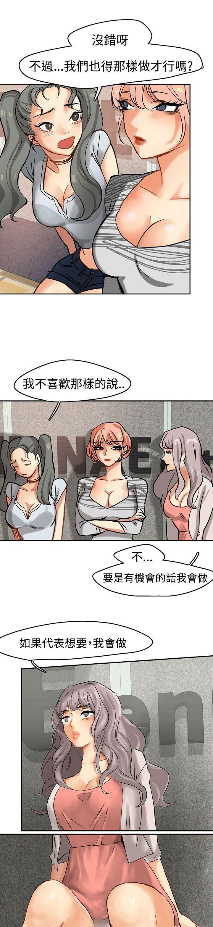 第2话 - 第21.jpg页