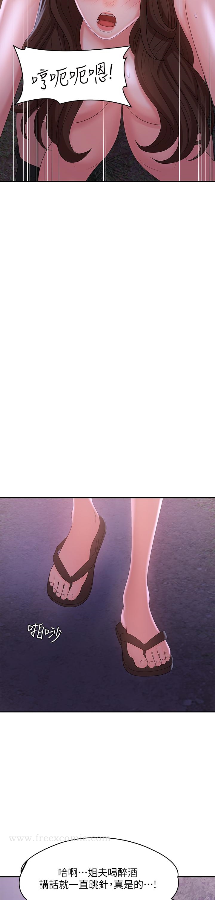 第25話-目擊野炮現場 - 第41.jpg页