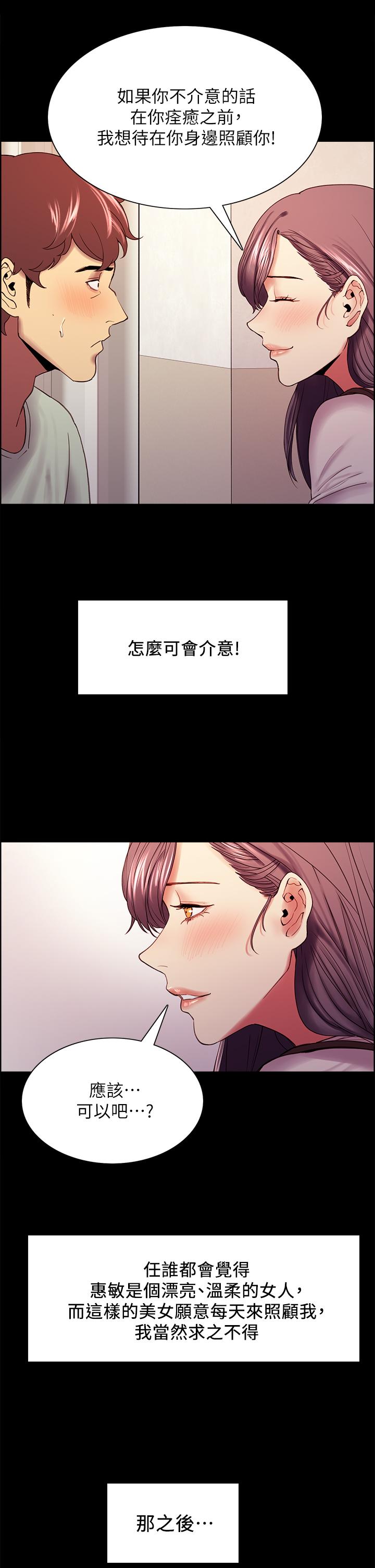 第53话-危急中的邂逅 - 第30.jpg页