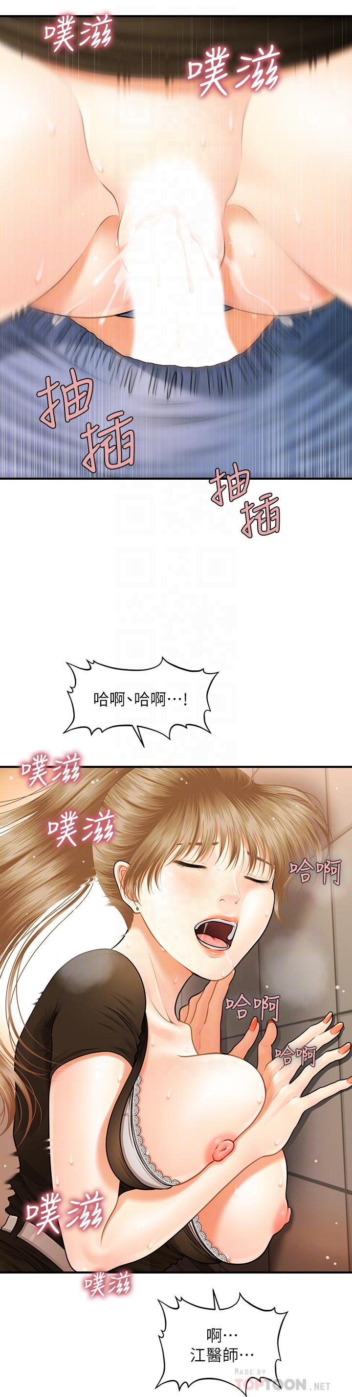 第2話-你會替我保密吧？ - 第6.jpg页