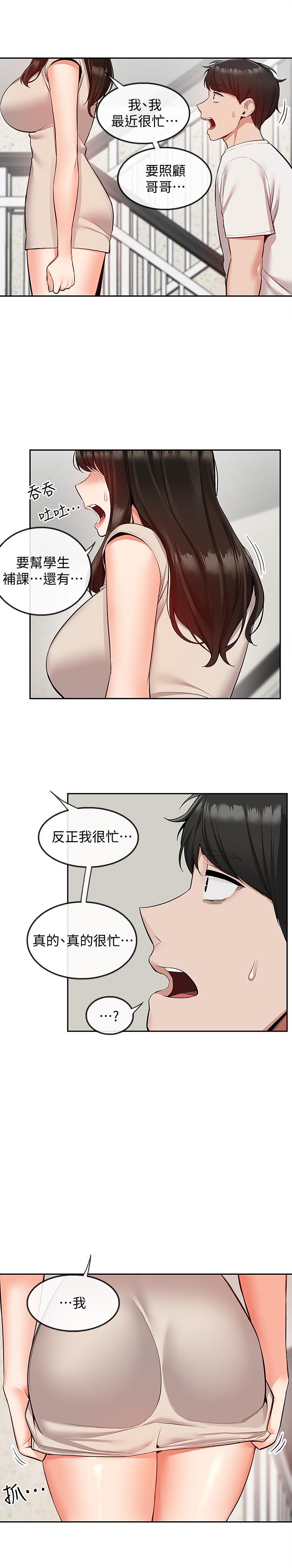 第51話-你喜歡不休息直接來對吧 - 第2.jpg页