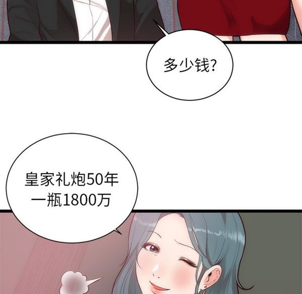 第 33 话 - 第69.jpg页