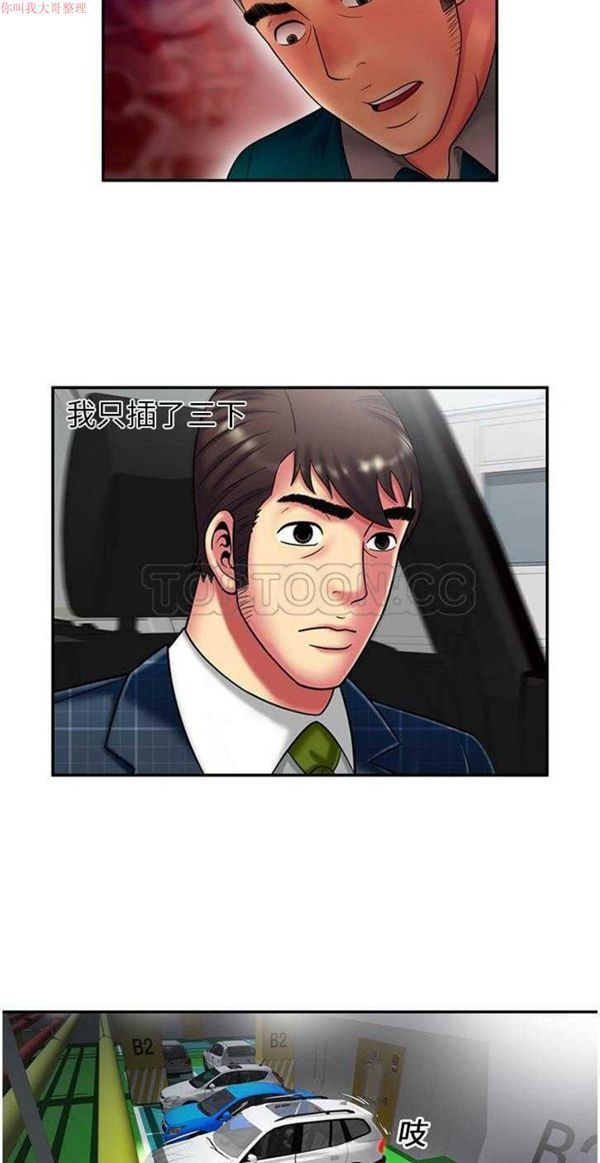 第 19 话 - 第16.jpg页