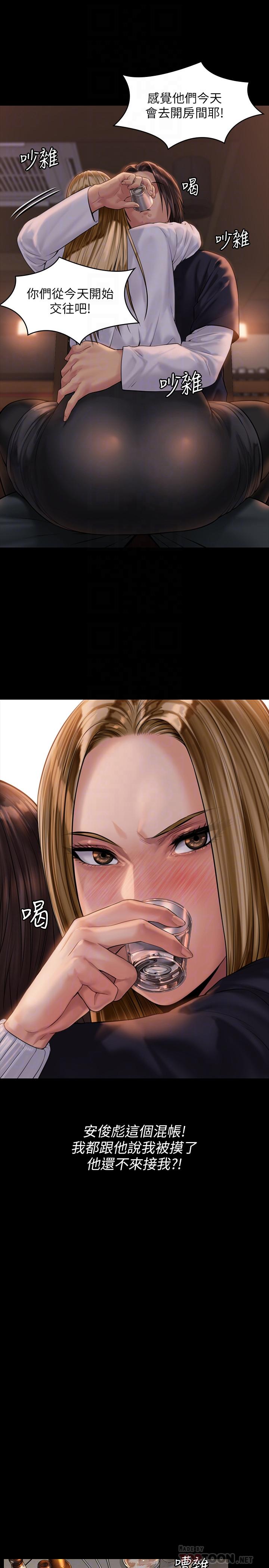 第167話-只要能成為業績王 - 第12.jpg页