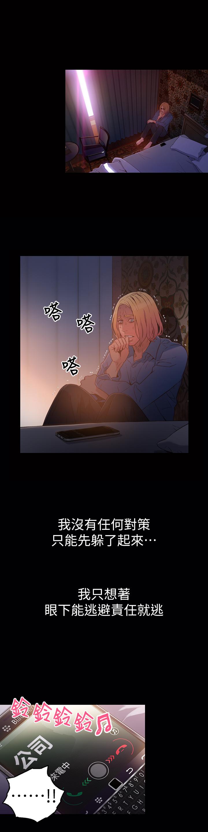 第25話-一次失誤釀成的悲劇 - 第5.jpg页