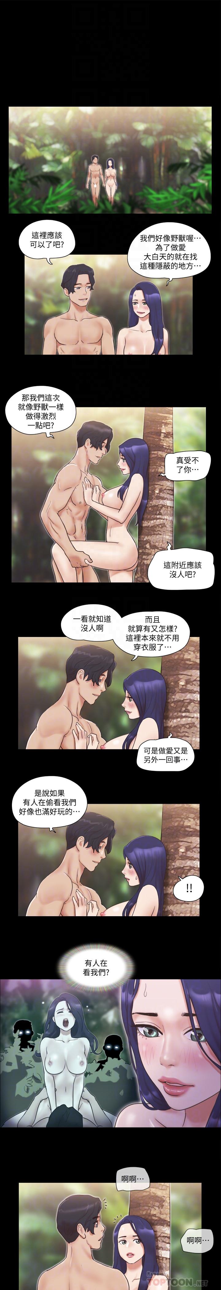 第48話-另一對情侶 - 第16.jpg页