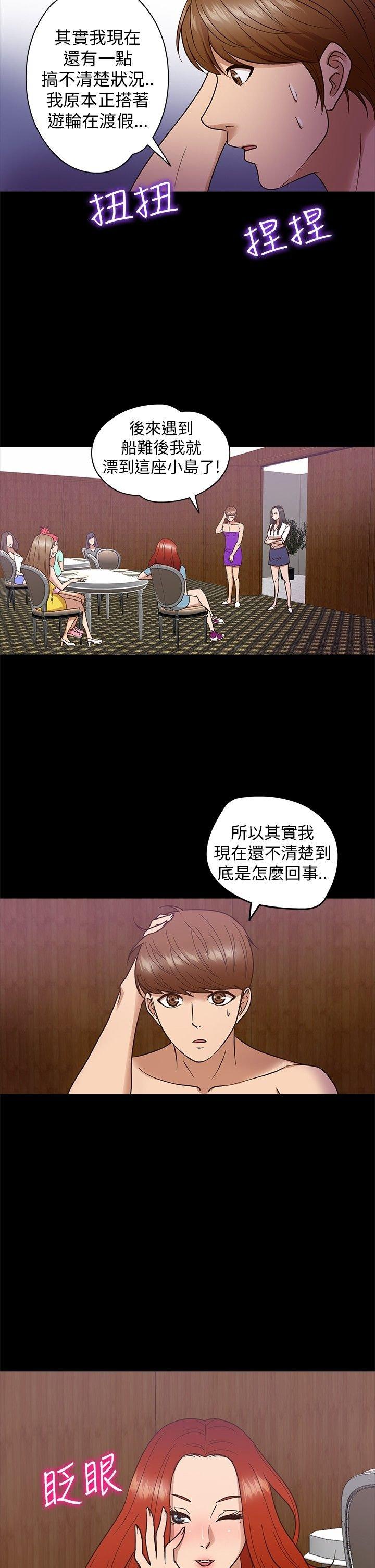 第 8 话 - 第4.jpg页