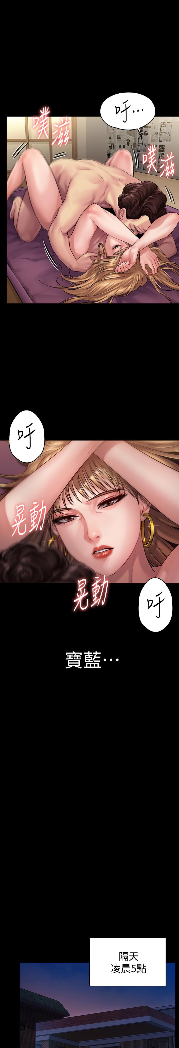 第152話-她們的驚人決定 - 第21.jpg页
