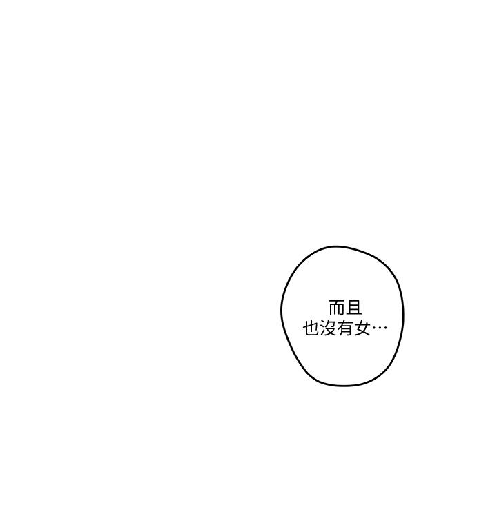 第8話-吸東西我蠻在行的 - 第38.jpg页