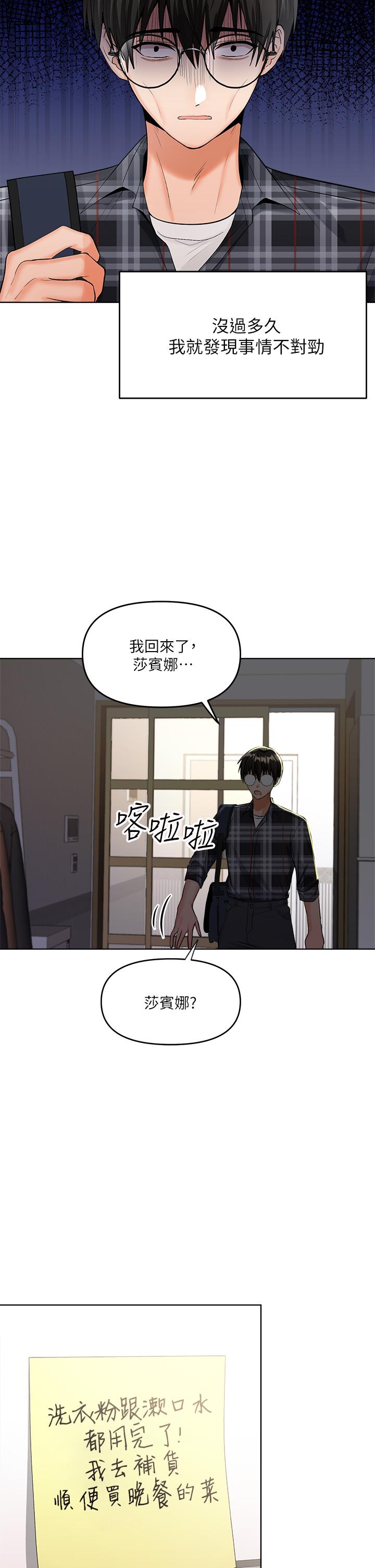 第4話-誰叫你招惹我的大老二 - 第13.jpg页
