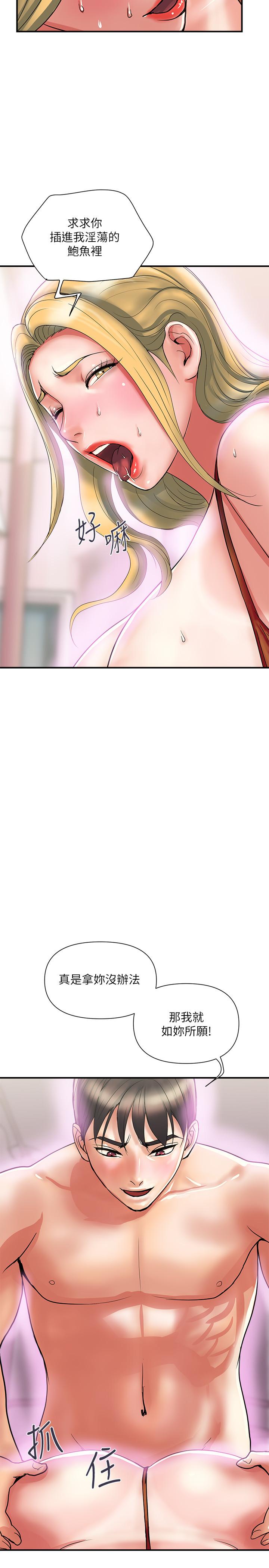 第14话-葛格，我有多赞？ - 第19.jpg页