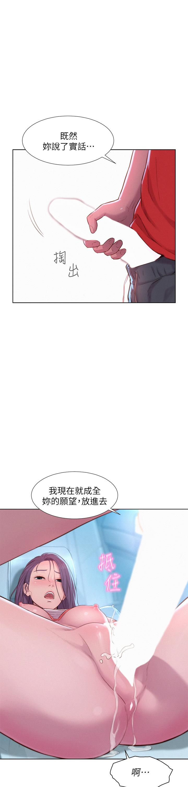 第29話-在車內上演的噴泉秀 - 第1.jpg页