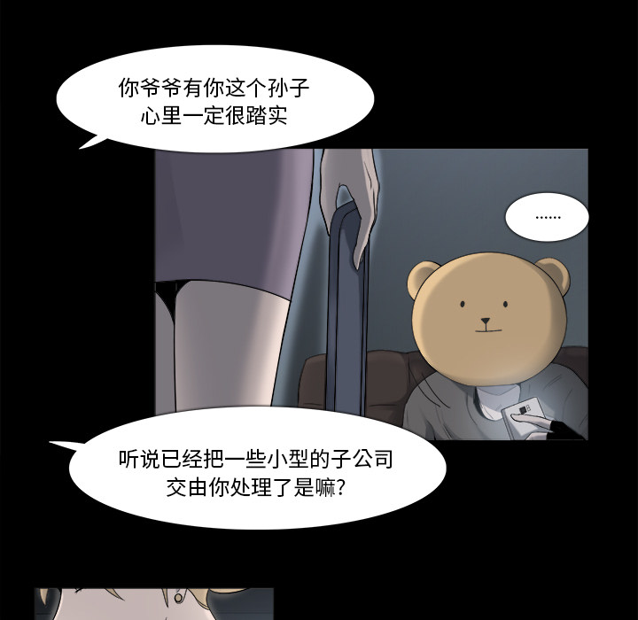 第 10 话 - 第46.jpg页