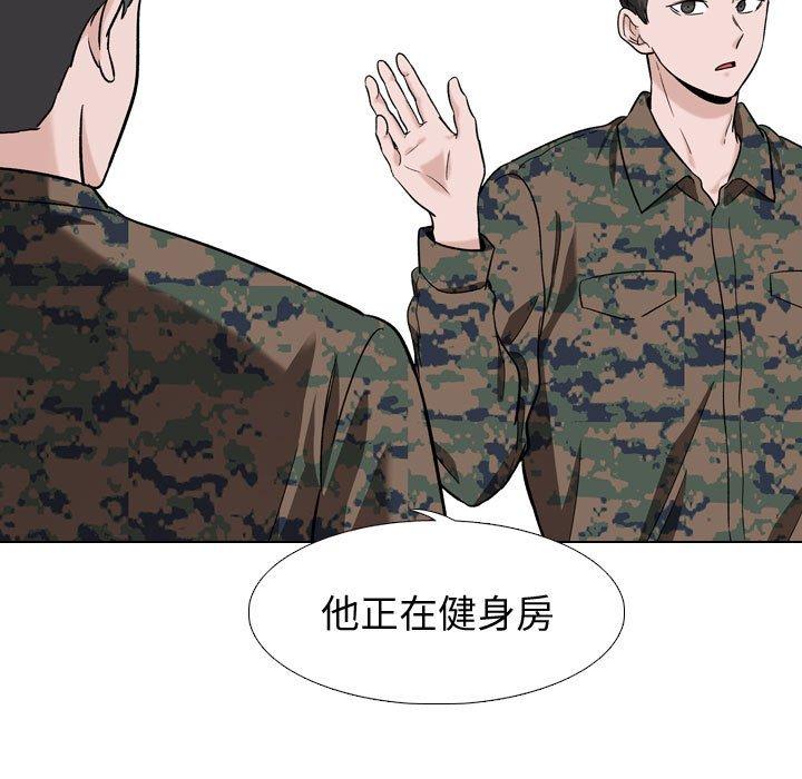 第 16 话 - 第76.jpg页