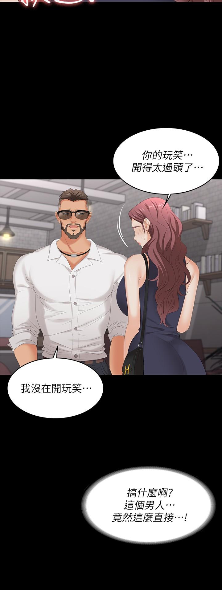 第62話-動搖世茵內心的陌生男子 - 第26.jpg页
