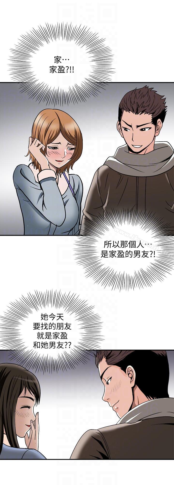 第24話-目擊老婆的外遇現場 - 第27.jpg页