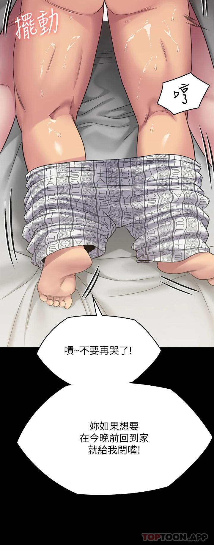 第258话-白贤儿的最后心愿 - 第60.jpg页